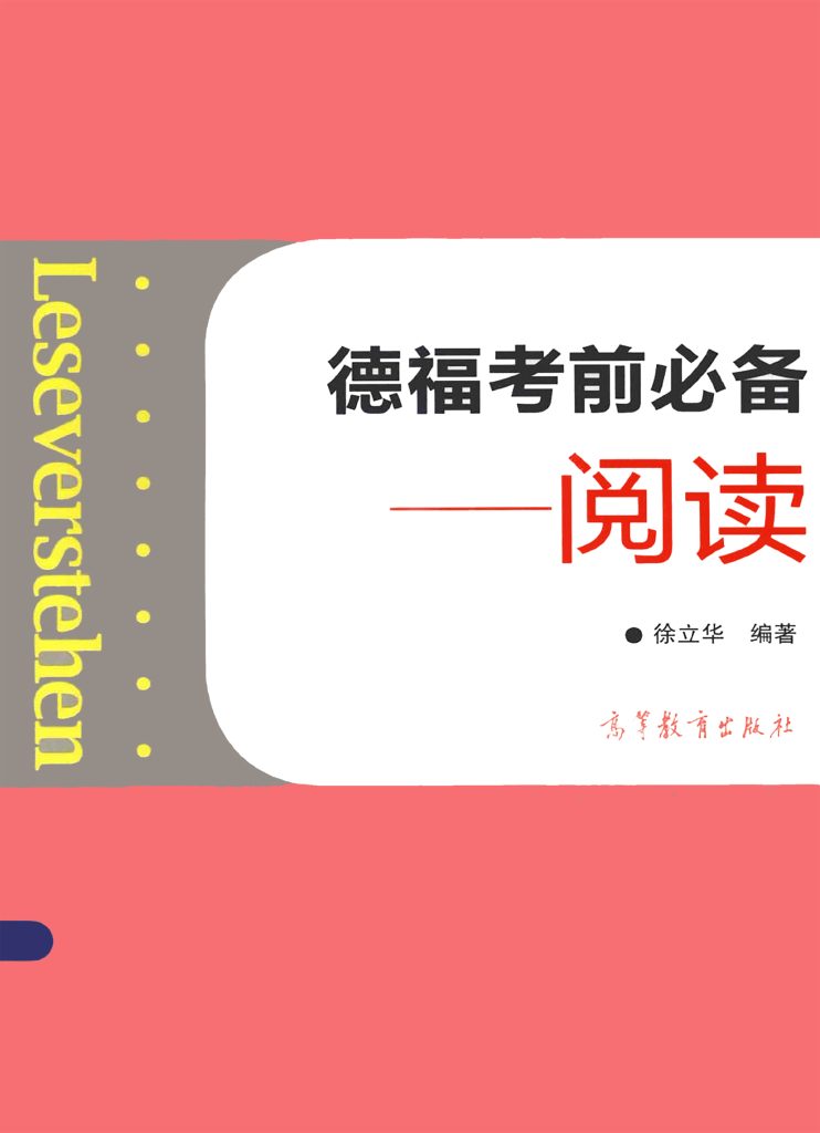 Chinese Edition دانلود کتاب چینی آلمانی Leseverstehen Telford exam necessary Reading ...