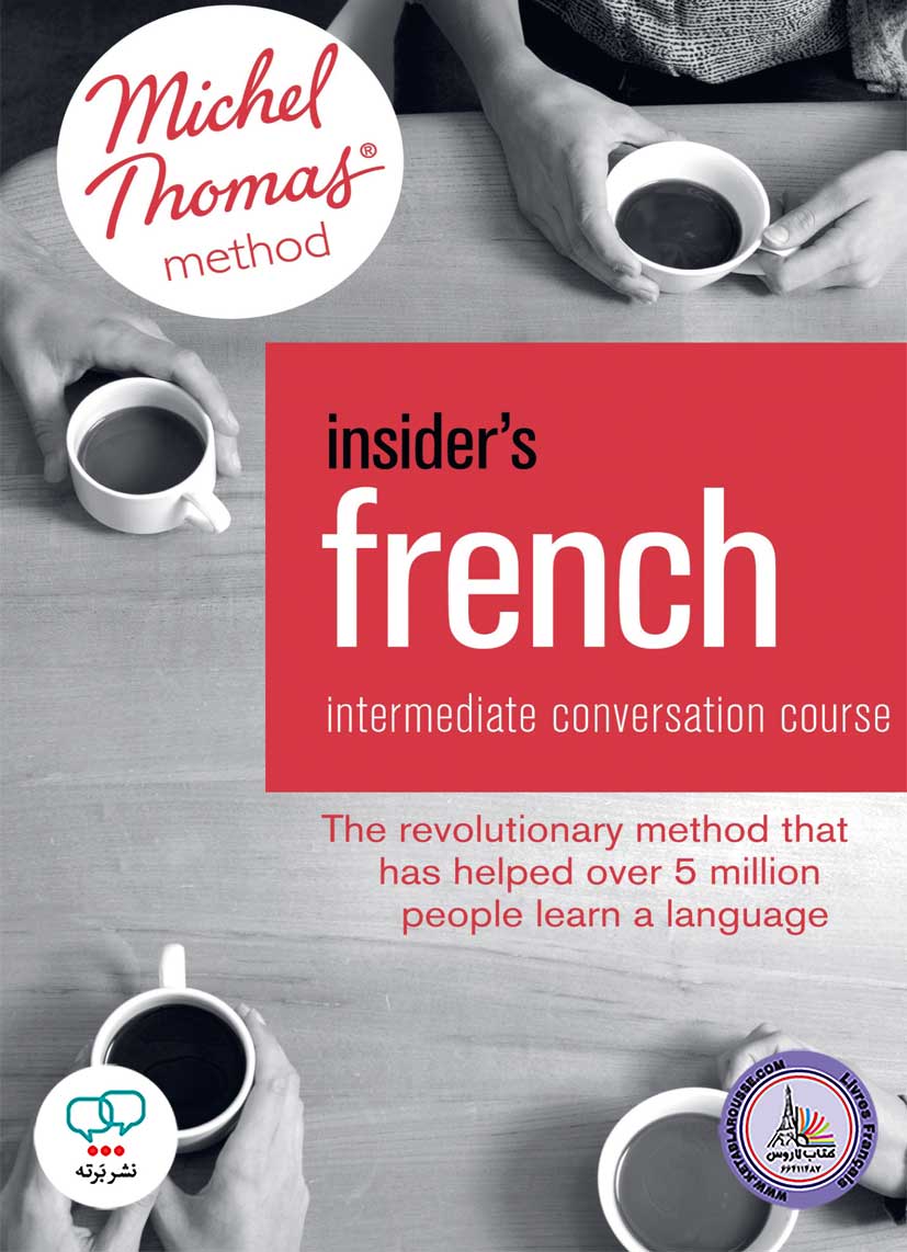 کتاب-فرانسوی-Insiders-French